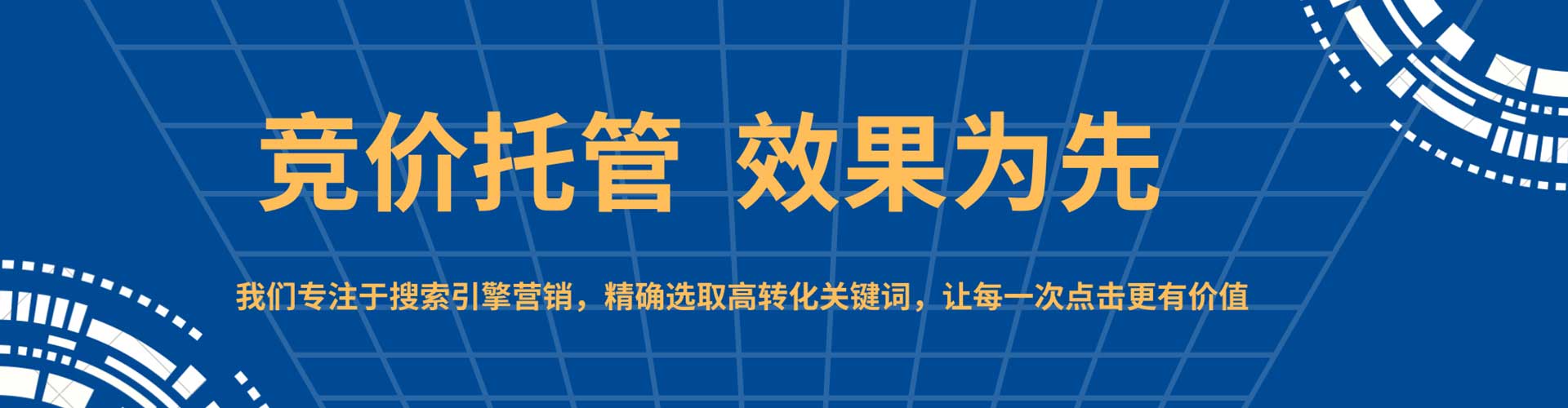 平江信息流竞价